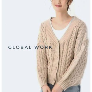 グローバルワーク(GLOBAL WORK)の 【新品未使用】GLOBAL WORK／ケーブル編みニットカーディガン(ニット/セーター)