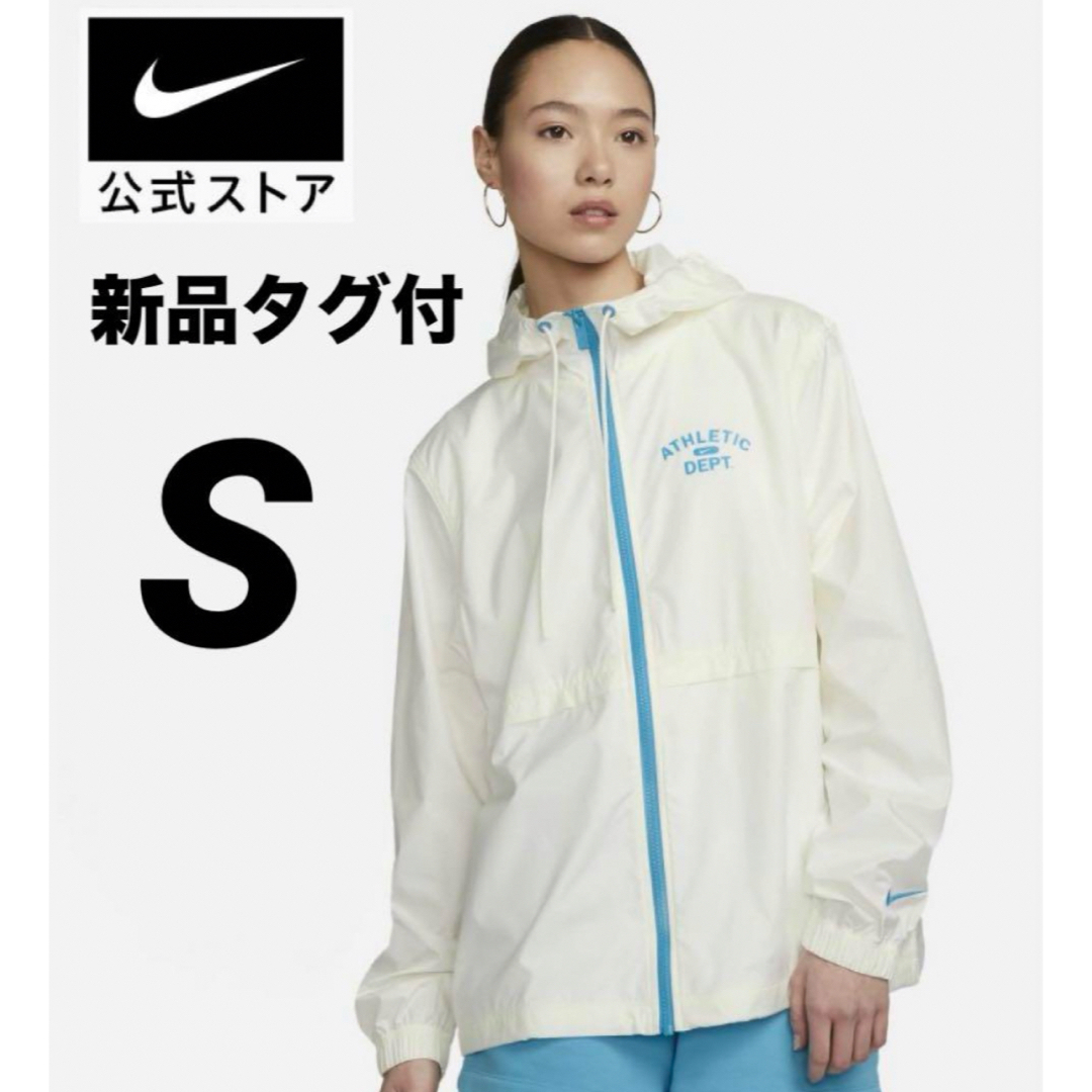 NIKE - ナイキ NSW RPL NCPS ウーブン フーディ ジャケット S