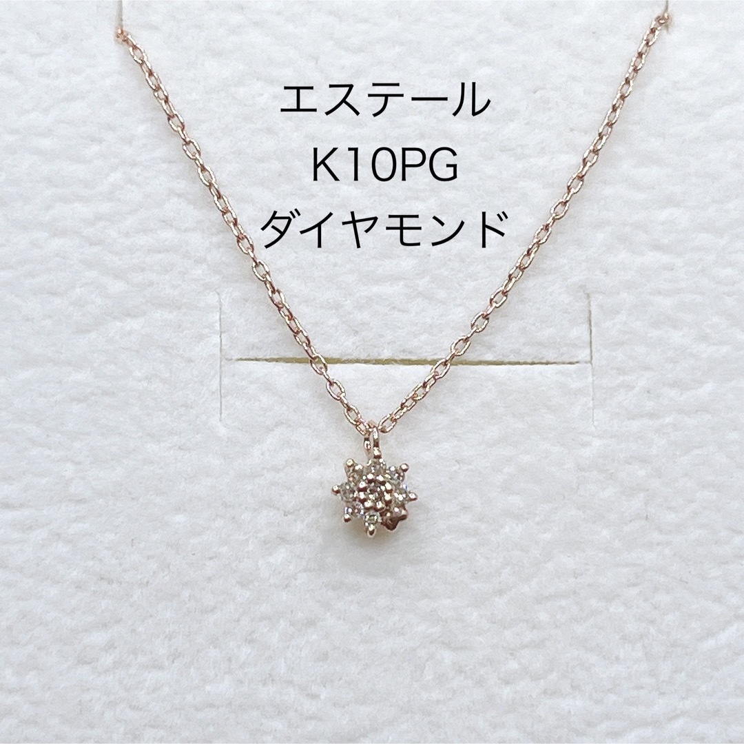 ESTELLE(As-me ESTELLE) - ESTELLE K10PG ダイヤモンドネックレス