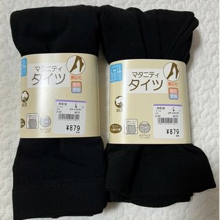 ニシマツヤ(西松屋)の【新品未使用】マタニティタイツ2足セット　裏起毛タイプ　Ｌ〜ＬＬ(マタニティタイツ/レギンス)