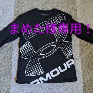 アンダーアーマー(UNDER ARMOUR)のUNDER ARMOUR ロングTシャツ 150㎝(Tシャツ/カットソー)