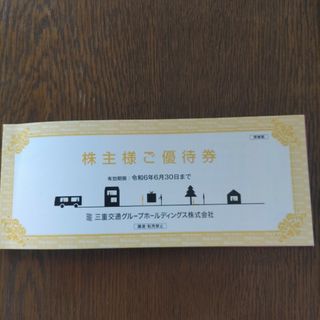 三重交通　株主優待(その他)