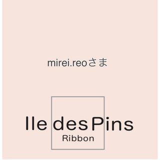 mirei.reoさま(各種パーツ)