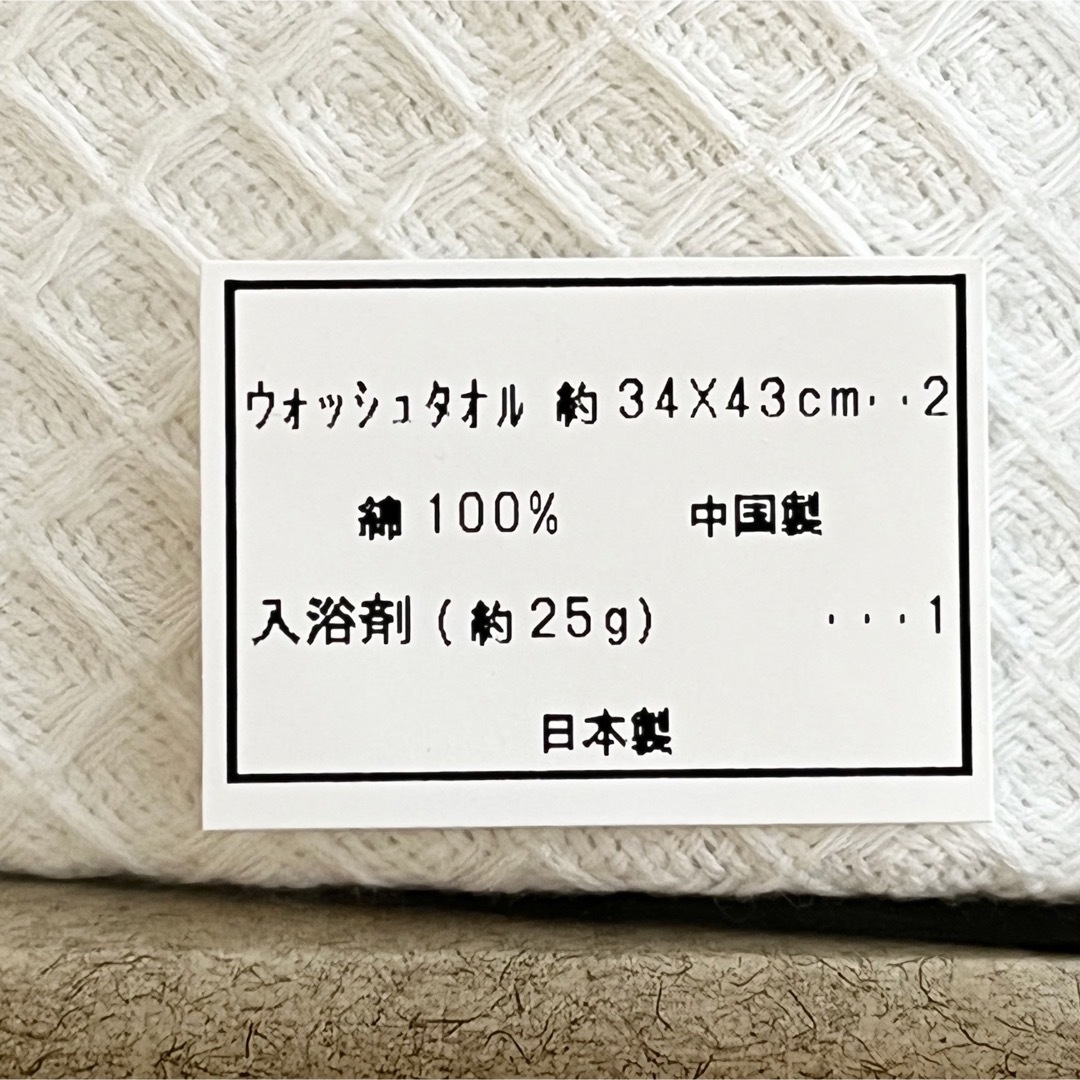 ウォッシュタオル　2枚セット　布巾　キッチンクロスにも インテリア/住まい/日用品の日用品/生活雑貨/旅行(タオル/バス用品)の商品写真