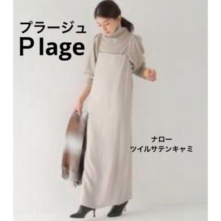 Plage プラージュ ロング ワンピース ビッグシルエット ノーカラー