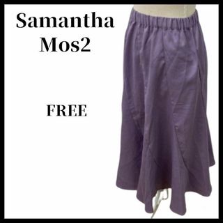 サマンサモスモス(SM2)の【送料無料】Samantha Mos2 ロング スカート ウエストゴム(ロングスカート)