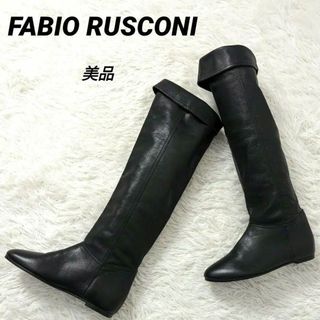 ＊値下げ＊美品＊FABIORUSCONI＊本革ロングブーツ＊