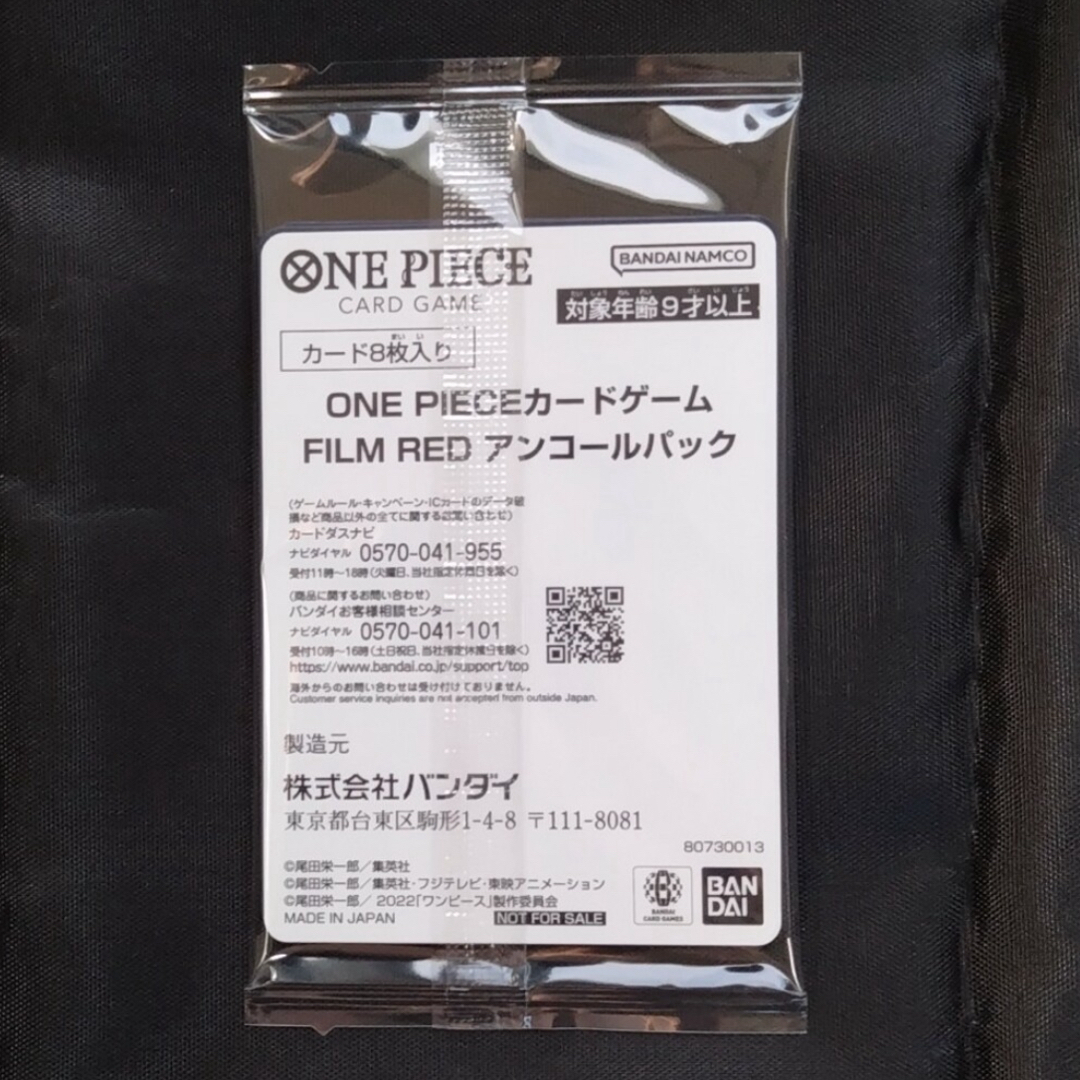 ONE PIECE(ワンピース)のONE PIECE　映画特典　ワンピースカードゲーム　ウタ　ルフィ エンタメ/ホビーのトレーディングカード(Box/デッキ/パック)の商品写真