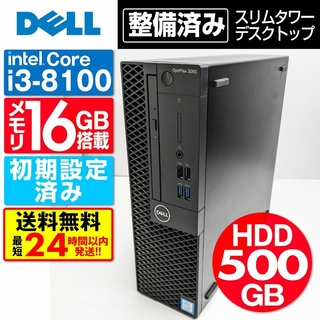 デル(DELL)の【16GBメモリ】DELL Core-i3 スリムタワー【オプションあり】(デスクトップ型PC)