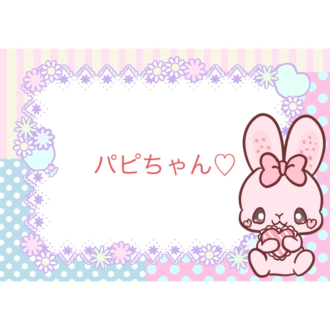 パピちゃん♡ デコパ各種パーツ