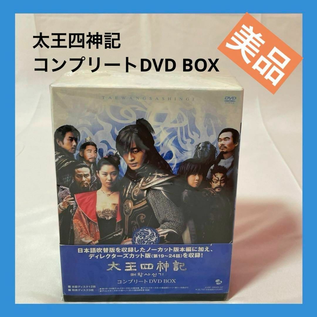 名入れ無料 太王四神記 DVD 韓国ドラマ 美品 2024年最新】Yahoo 名入れ無料 太王四神記 DVD 韓国ドラマ 美品 2024年最新】Yahoo