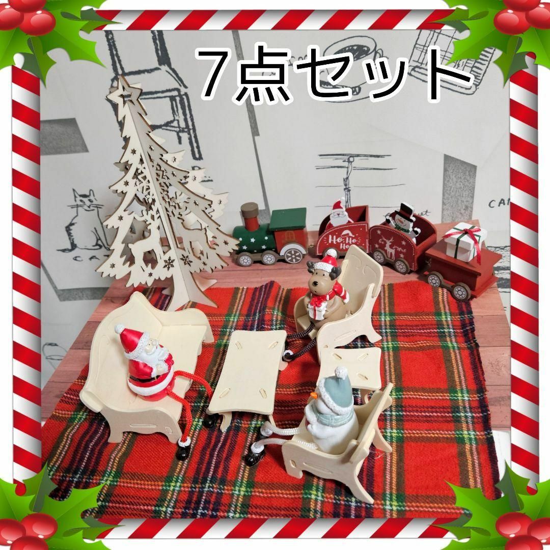 クリスマスオーナメント 木製家具 木製ツリー  クリスマストレインなど インテリア/住まい/日用品のインテリア小物(置物)の商品写真