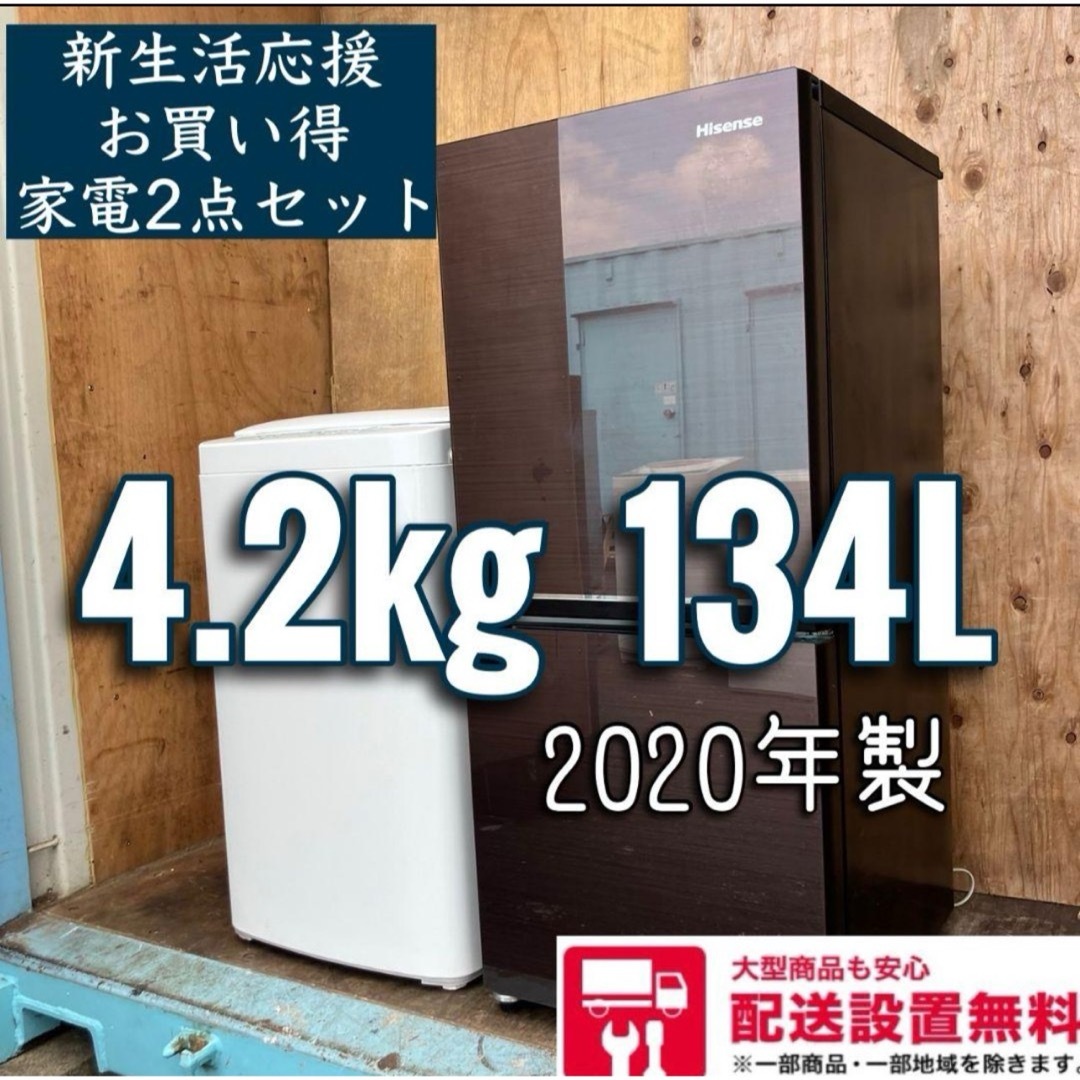 169C 冷蔵庫 小型 洗濯機 一人暮らし 送料設置無料 格安 保証付きの ...
