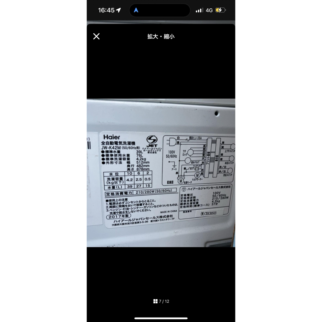 169C 冷蔵庫 小型 洗濯機 一人暮らし 送料設置無料 格安 保証付きの ...