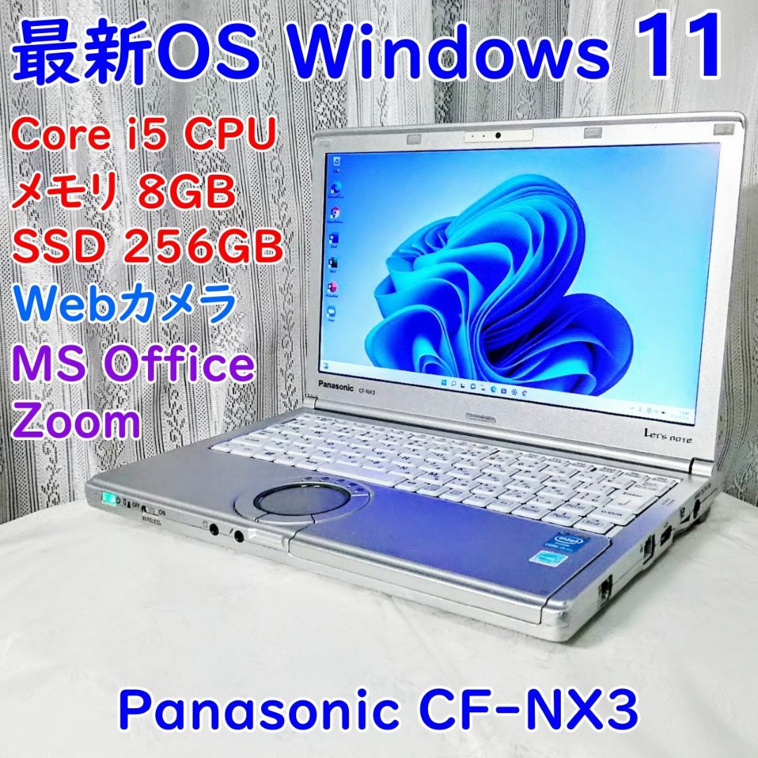 Windows11搭載 Panasonic CF-NX3 美品のサムネイル