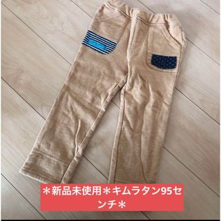 新品未使用＊ベージュ（オレンジ系）ズボン(パンツ/スパッツ)