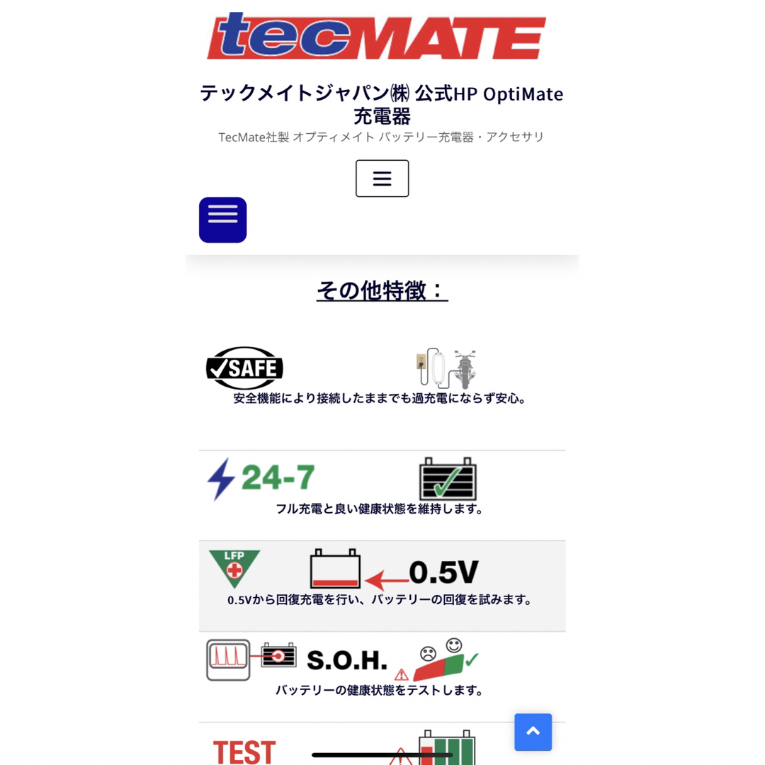 テックメイト(テックメイト)のOptiMate Lithium 4s 0.8A/オプティメイトリチウム 自動車/バイクの自動車/バイク その他(その他)の商品写真