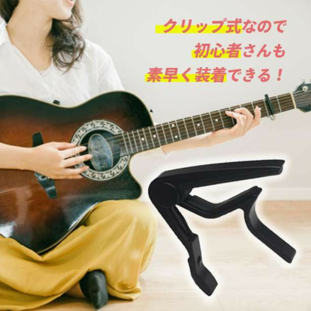 クリップチューナー カポタスト 2点セット ギター アコギ ベース ウクレレ 楽器のギター(アコースティックギター)の商品写真