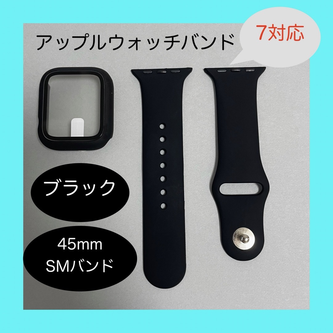 Apple Watch(アップルウォッチ)のAppleWatch 7 アップルウォッチ バンド S/M 45mm ブラック メンズの時計(ラバーベルト)の商品写真