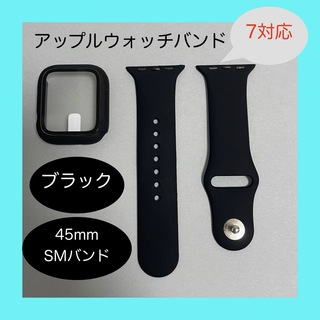 アップルウォッチ(Apple Watch)のAppleWatch 7 アップルウォッチ バンド S/M 45mm ブラック(ラバーベルト)