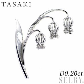 TASAKI - 田崎真珠 K18WG ダイヤモンド ブローチ 0.20ct すずらんの ...