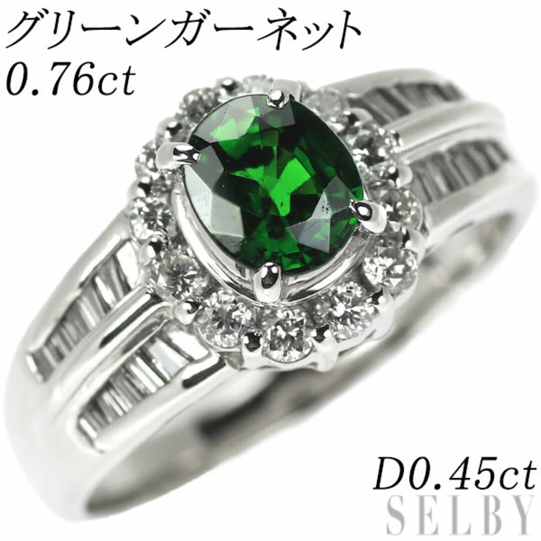 Pt900 グリーンガーネット ダイヤモンド リング 0.76ct D0.45ct 通信