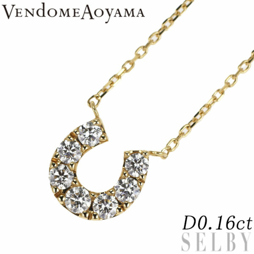 ヴァンドーム青山 K18YG ダイヤモンド ペンダントネックレス 0.16ct 馬蹄-