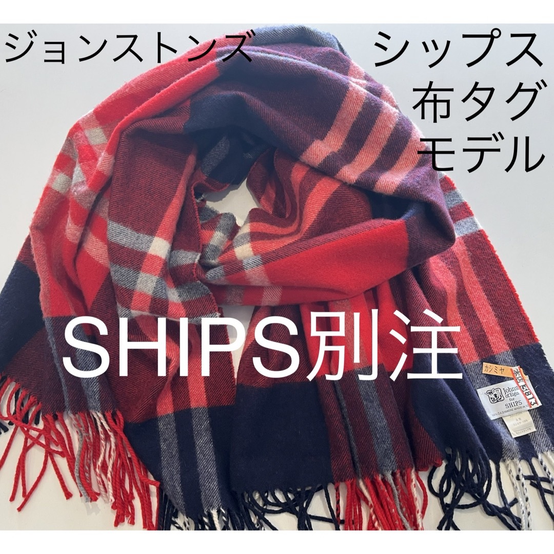 カシミア特有の光沢感があります新品 Johnstons ジョンストンズ カシミア 大判ストール NAVY