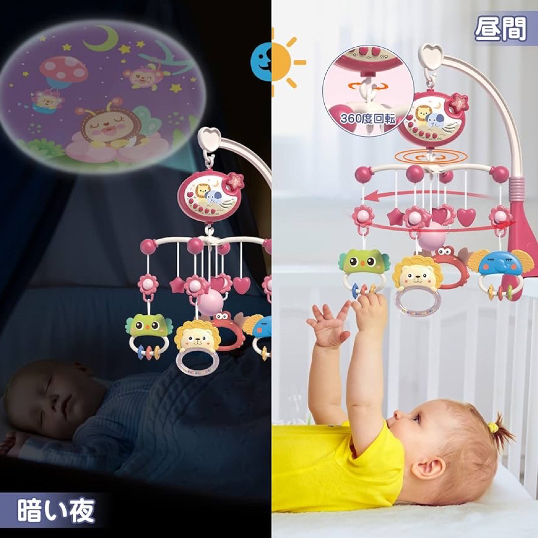 ベッドメリー オルゴール モビール 赤ちゃん おもちゃ 新生児 360度回転 キッズ/ベビー/マタニティのおもちゃ(オルゴールメリー/モービル)の商品写真