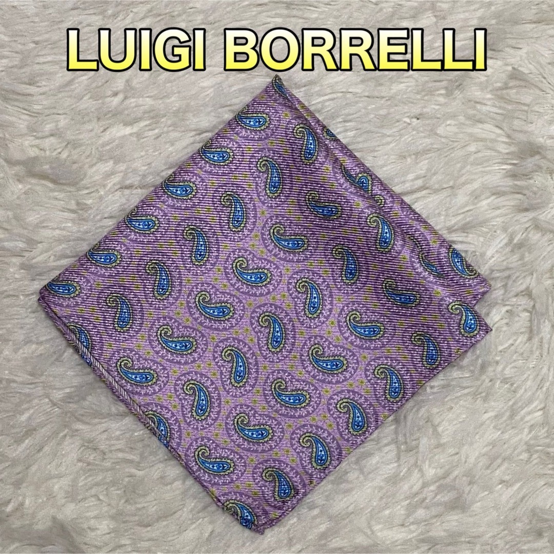 LUIGI BORRELLI(ルイジボレッリ)のルイジボレッリ ポケットチーフ メンズのファッション小物(ハンカチ/ポケットチーフ)の商品写真