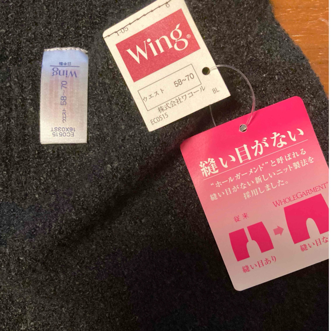Wing(ウィング)のwing 腹巻き 縫い目がない ふわふわ 温活　腸活　にも　未使用品 レディースの下着/アンダーウェア(アンダーシャツ/防寒インナー)の商品写真