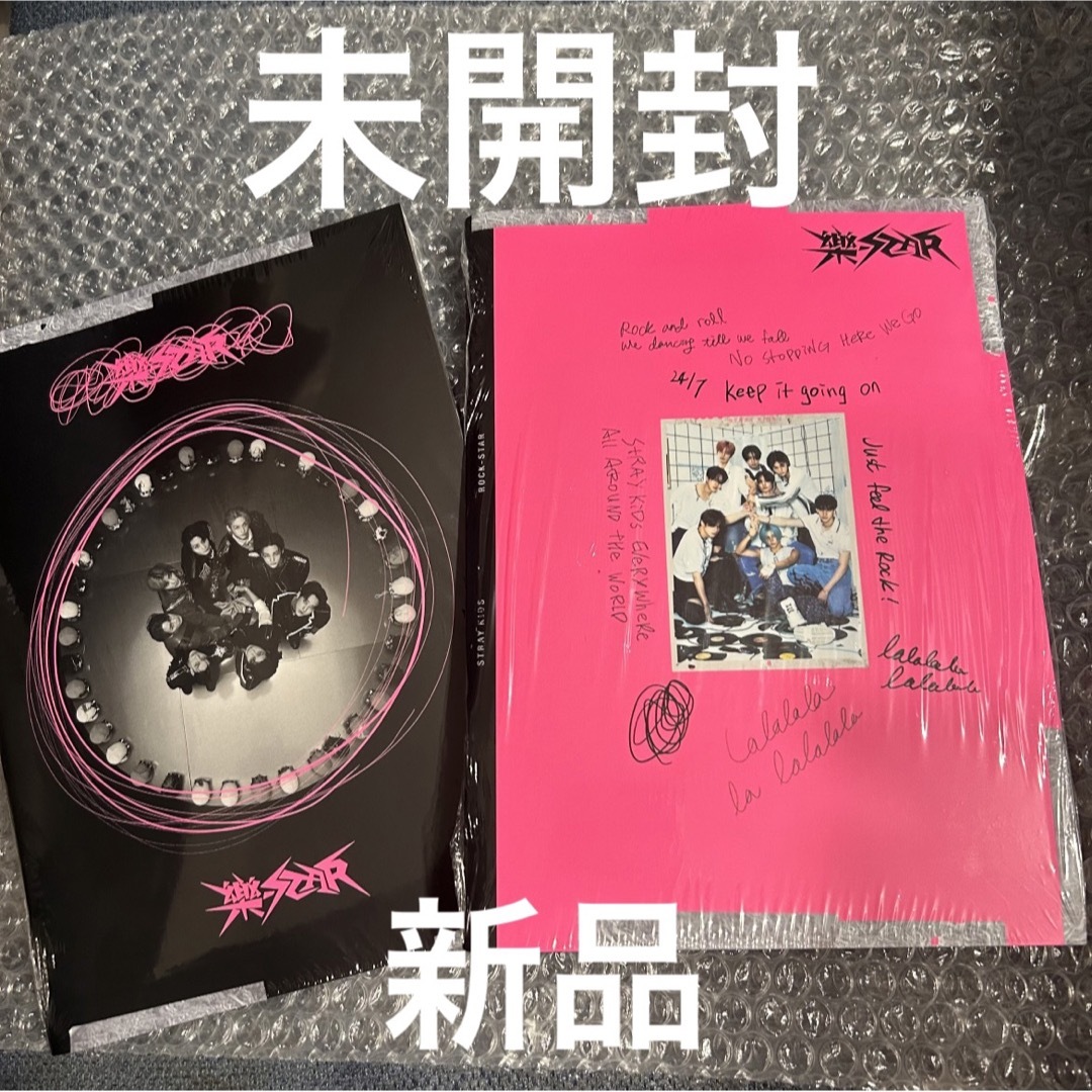 StrayKids 樂STAR 通常盤 新品未開封 アルバム 2形態 セット | フリマアプリ ラクマ