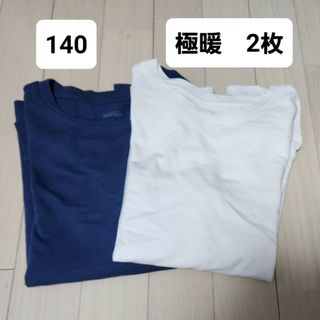 ユニクロ(UNIQLO)の最終値下げ極暖ヒートテック　140　2枚ユニクロ(下着)