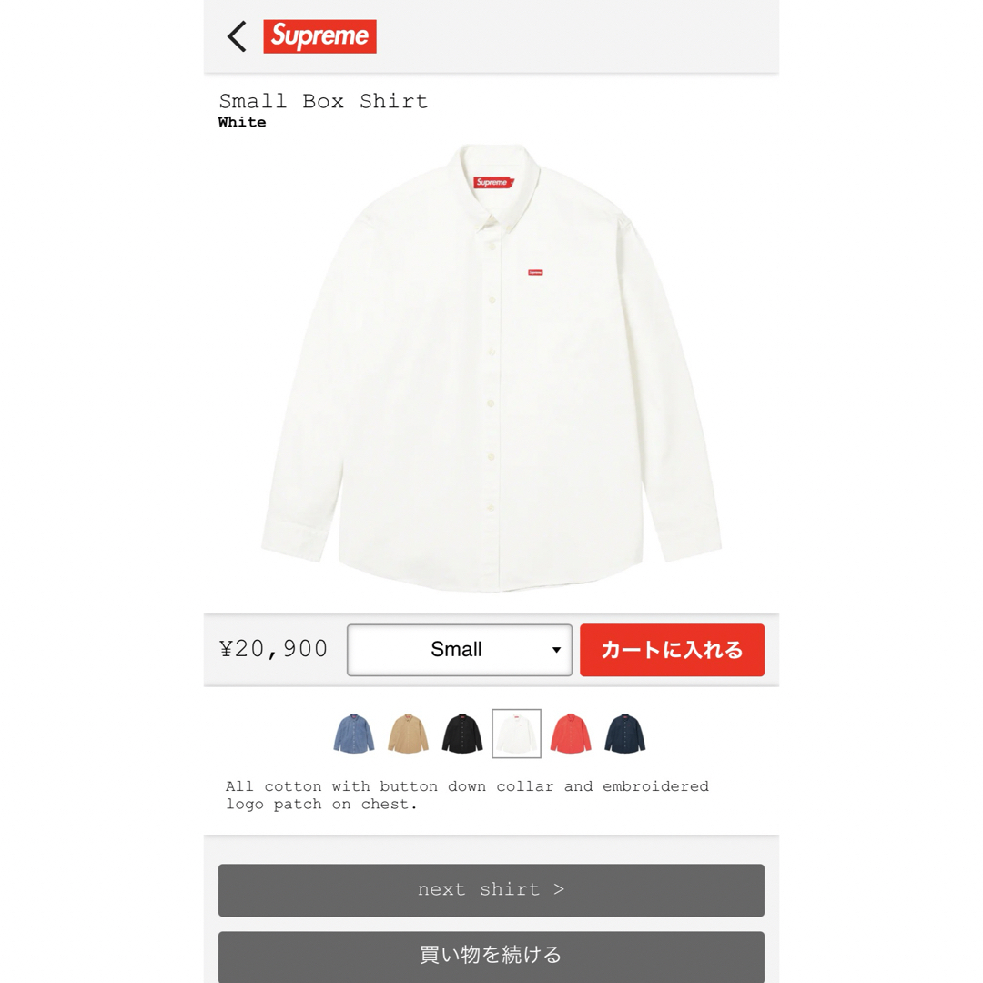 supreme small box shirt シュプリーム　シャツ　白シャツ