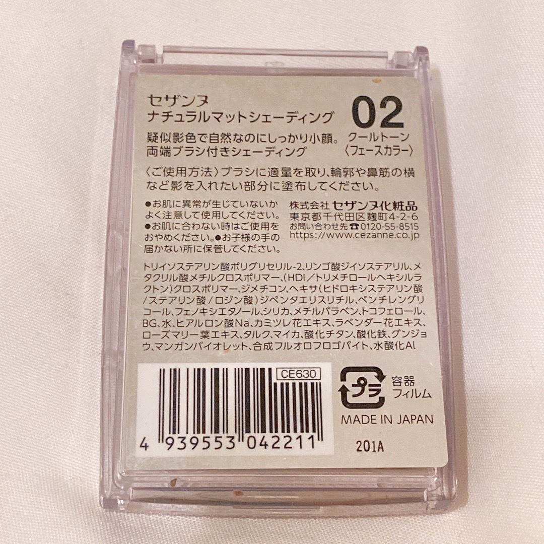 CEZANNE（セザンヌ化粧品）(セザンヌケショウヒン)の❤︎セザンヌ シェーディング ❤︎ 02  コスメ/美容のベースメイク/化粧品(フェイスカラー)の商品写真