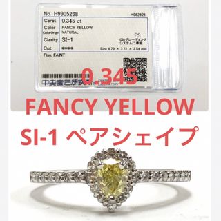 PT  0.345  FANCY YELLOW  SI-1  ペアシェイプリング(リング(指輪))