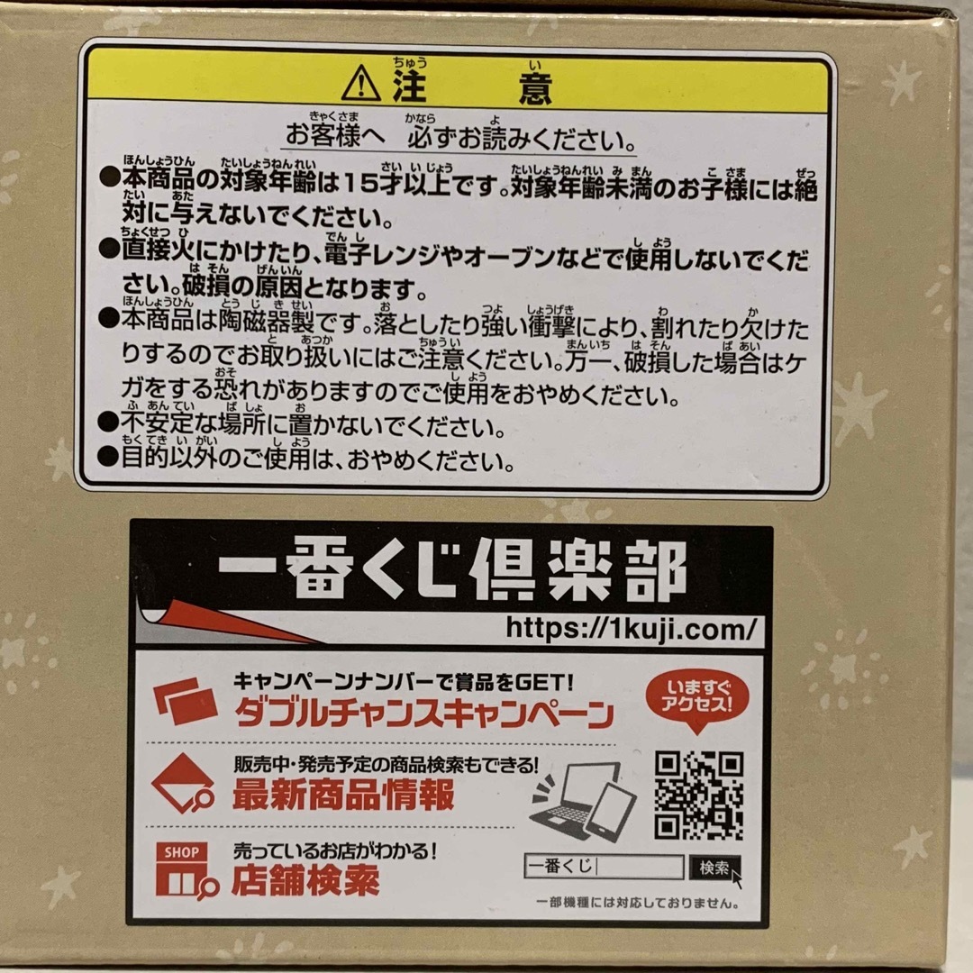 新品未使用　ムーミン　一番くじ　マグカップ　チャーム エンタメ/ホビーのおもちゃ/ぬいぐるみ(キャラクターグッズ)の商品写真