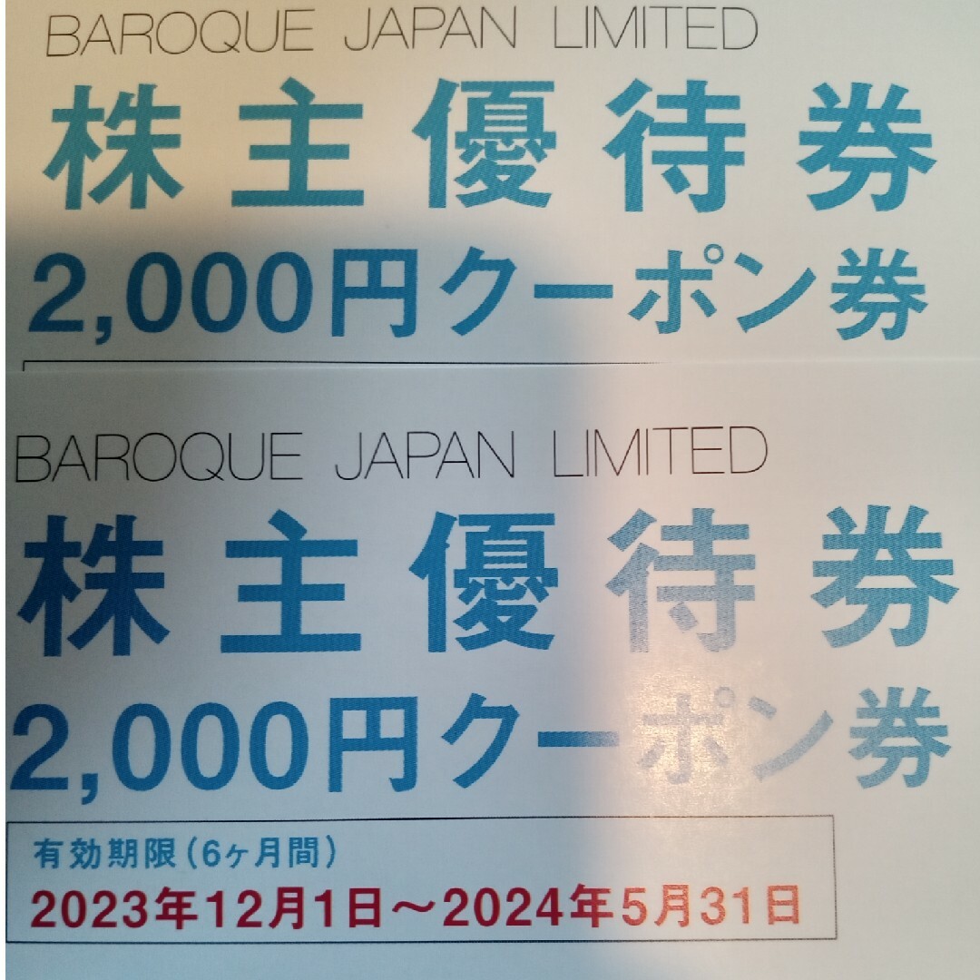 バロックジャパン　株主優待 チケットの優待券/割引券(ショッピング)の商品写真