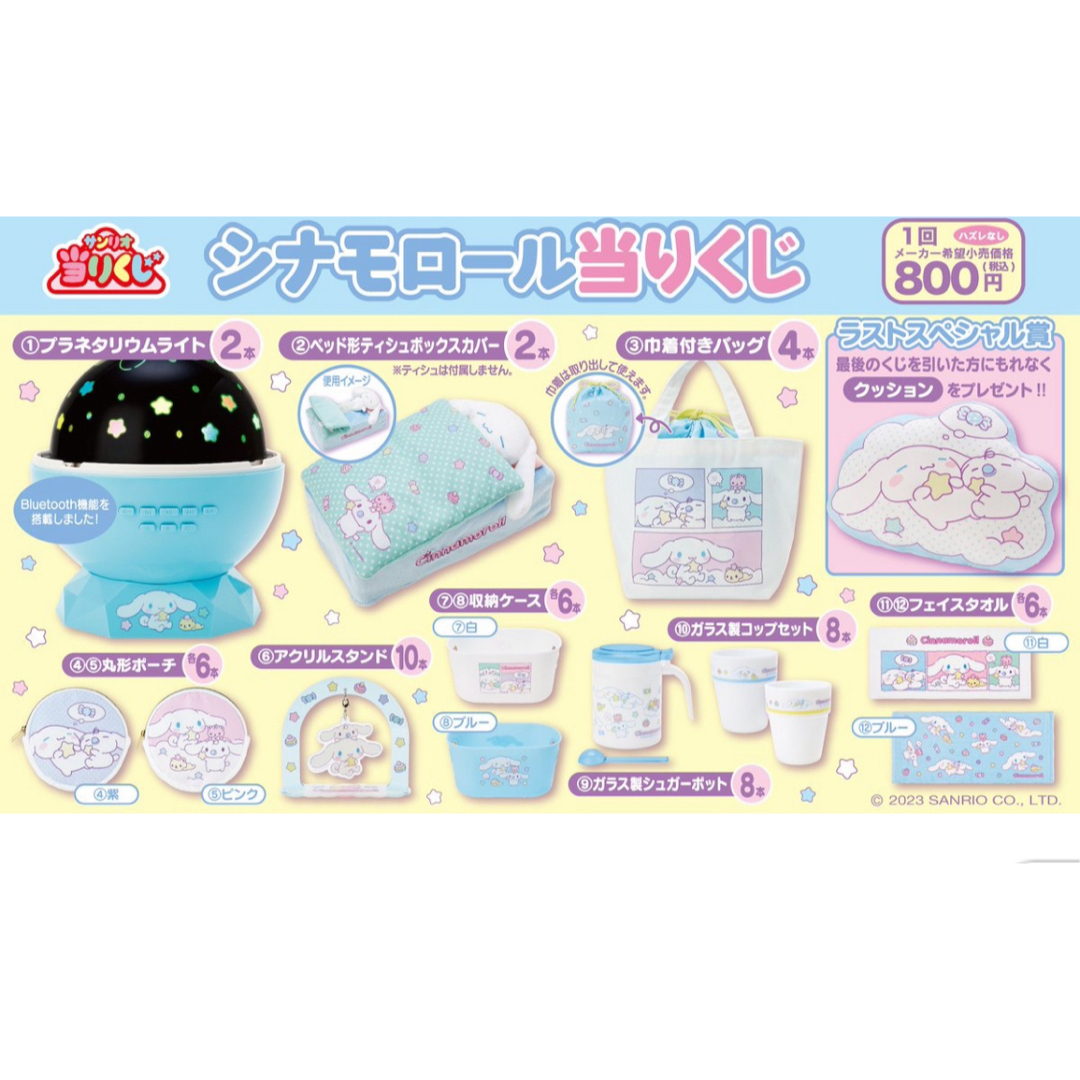 サンリオ(サンリオ)のアクリルスタンド エンタメ/ホビーのおもちゃ/ぬいぐるみ(キャラクターグッズ)の商品写真