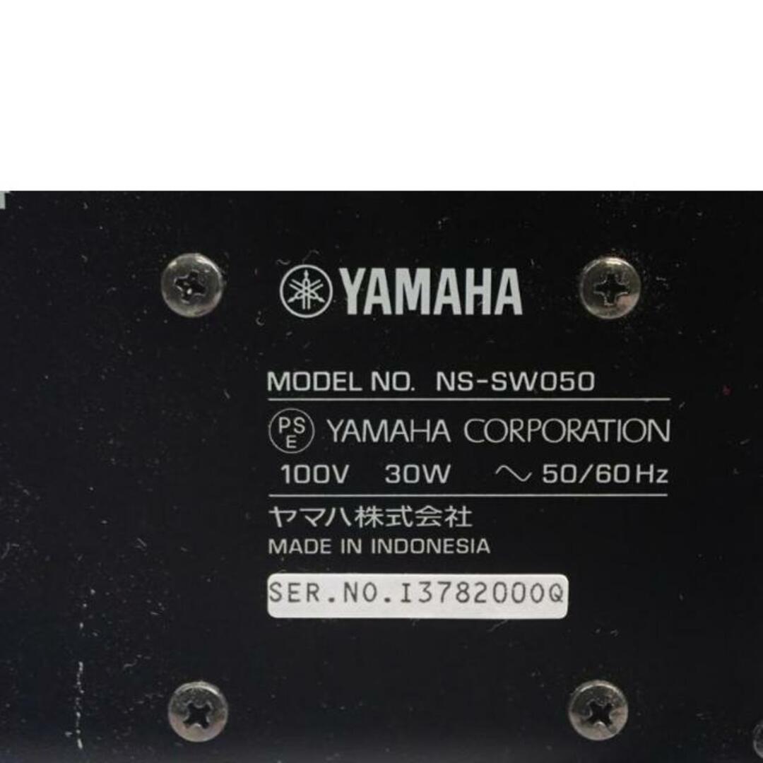 YAMAHA ヤマハ/アクティブサブウーファー/NS-SW050/スピーカー/B YAMAHA ヤマハ/アクティブサブウーファー/NS-SW050/スピーカー/B