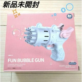 【新品】シャボン玉　バブルガン　電動シャボンガン(その他)