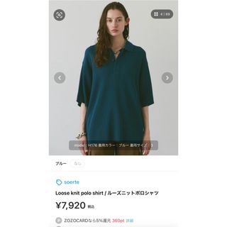 Loose knit polo shirt / ルーズニットポロシャツ(ポロシャツ)