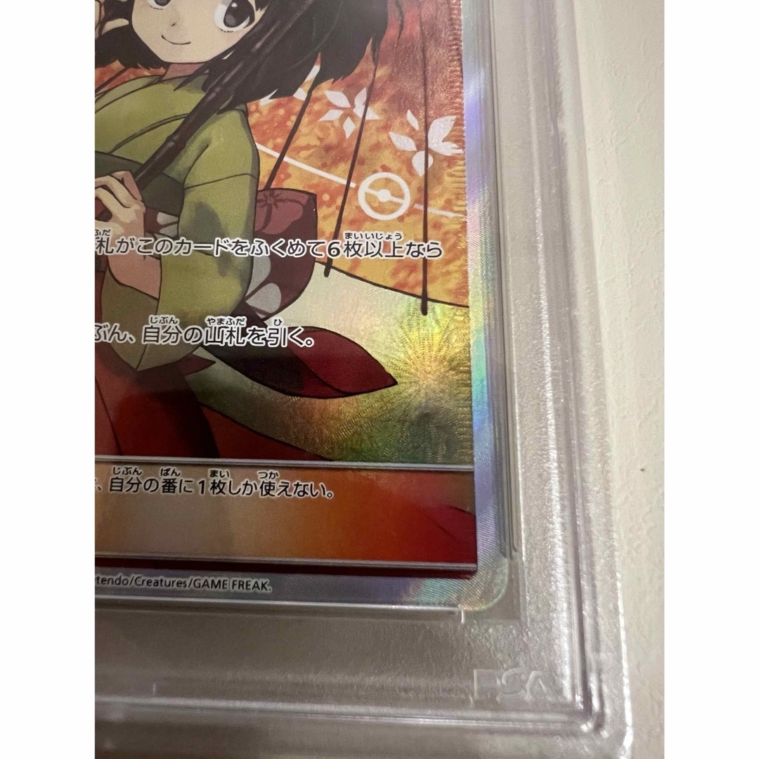 ポケモン(ポケモン)のポケモンカード　エリカのおもてなしsr psa10 エンタメ/ホビーのトレーディングカード(シングルカード)の商品写真