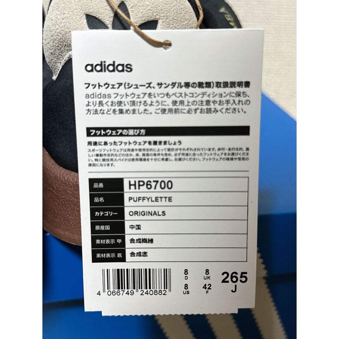 Originals（adidas）(オリジナルス)のパフィレッタ / PUFFYLETTE 26.5cm HP6700 メンズの靴/シューズ(スニーカー)の商品写真