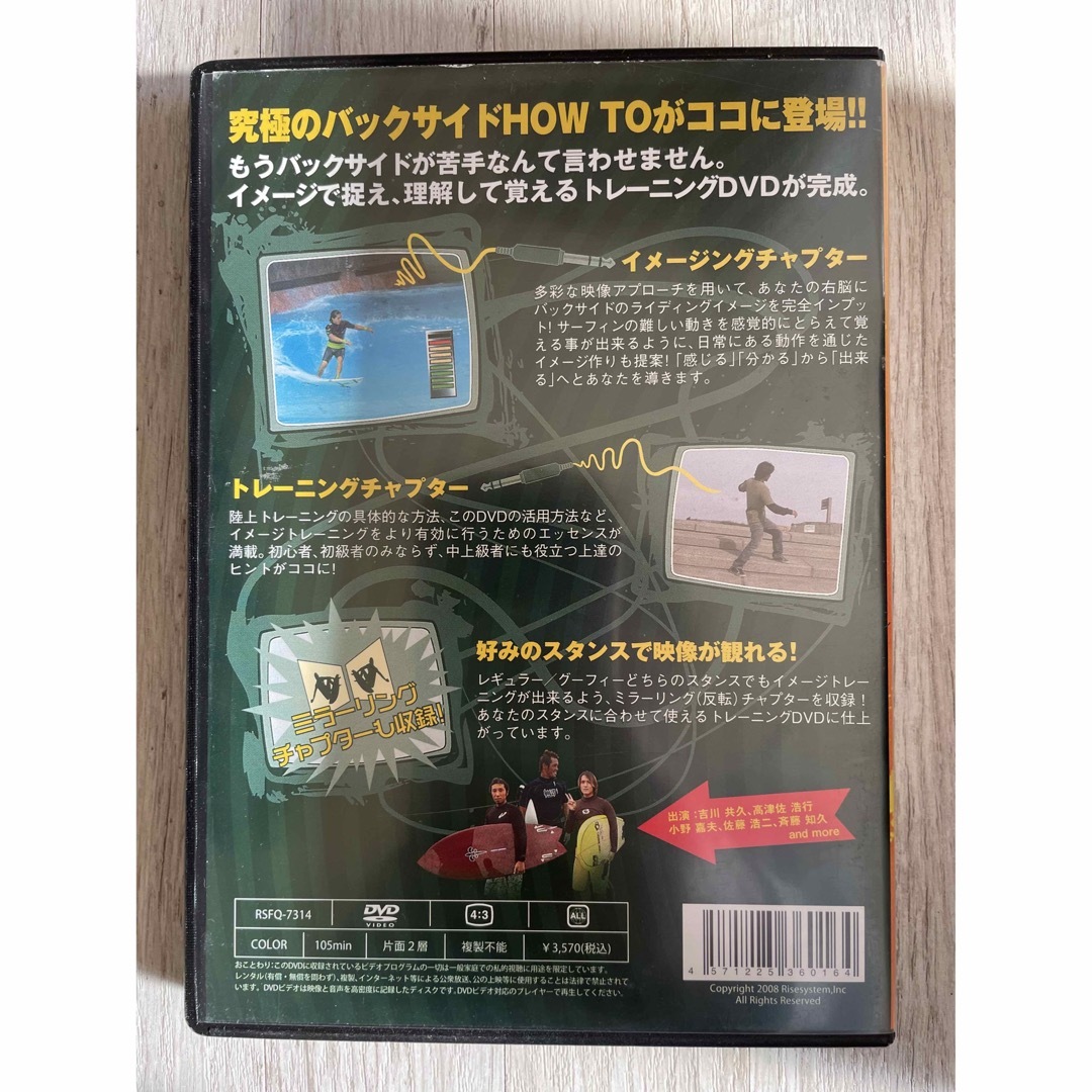 サーフィンDVD サブリミナルトレーニング バックサイド編の通販 by