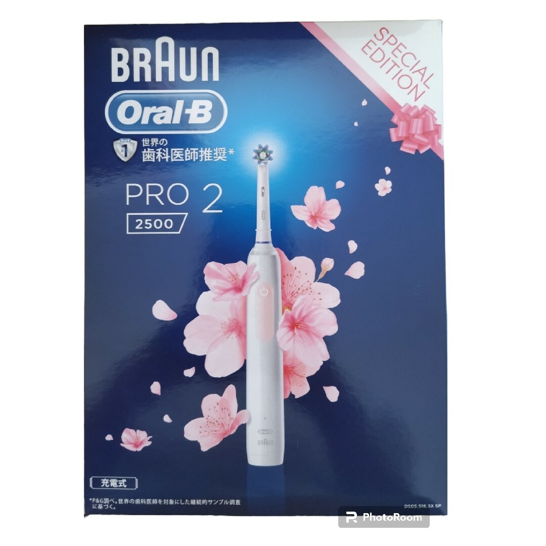 電動歯ブラシ電動歯ブラシ ブラウン オーラルB プロ 2 Braun Oral-B ...