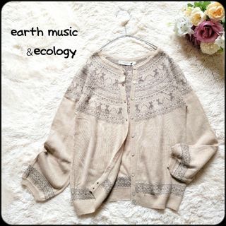 アースミュージックアンドエコロジー(earth music & ecology)のアースミュージックアンドエコロジー●猫チャン求心柄♪長袖ニットカーディガン/S(カーディガン)