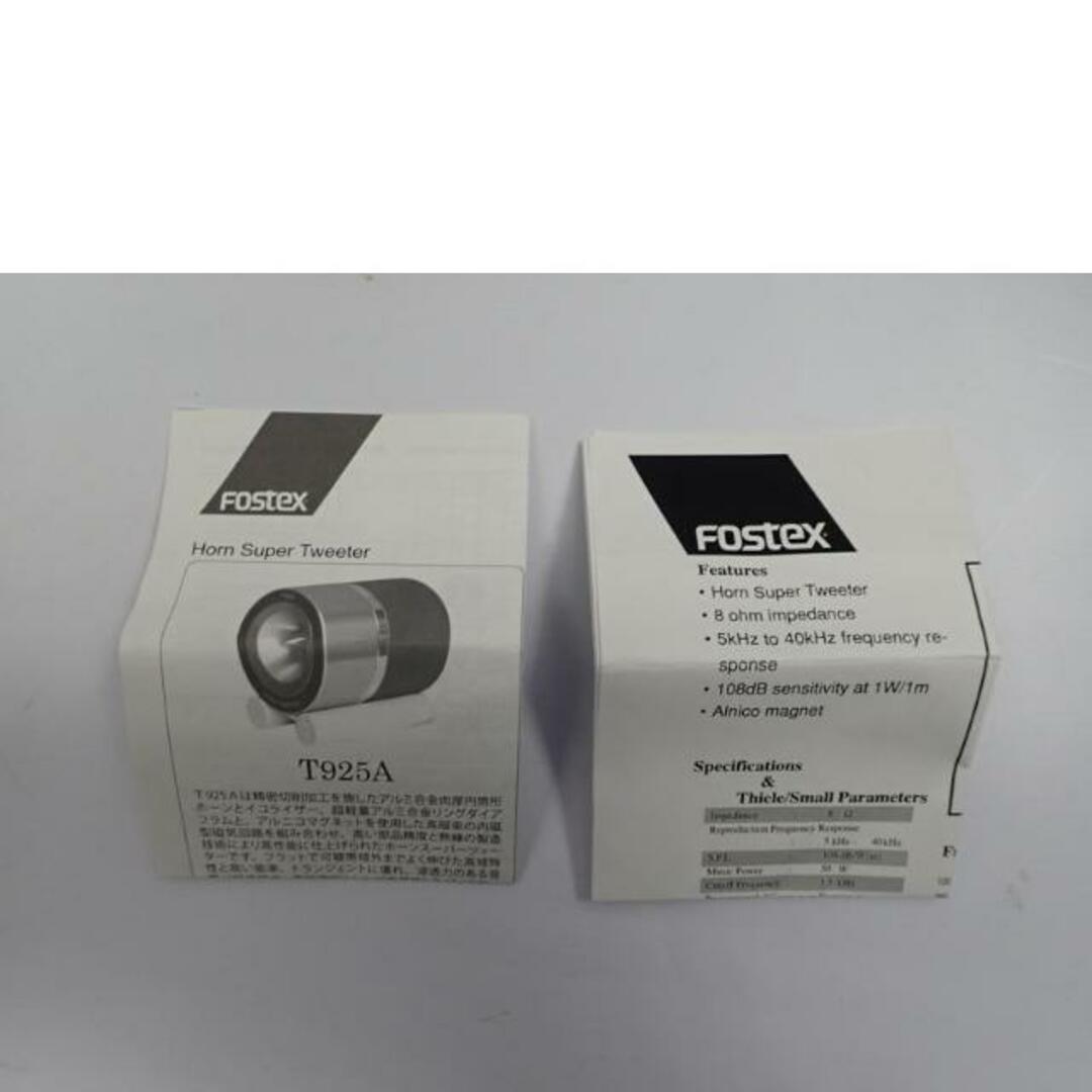 FOSTEX フォステックス フォステクス/ホーン ツイーター/T925A FOSTEX フォステックス フォステクス/ホーン ツイーター/T925A