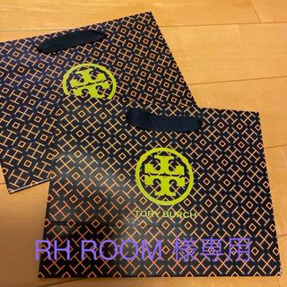 トリーバーチ(Tory Burch)のRH ROOM 様専用✳︎トリーバーチ ＊ショッパー　２枚セット(ショップ袋)