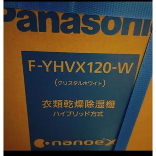 Panasonic - 新品未開封　Panasonic  衣類乾燥除湿機